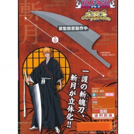 Réplique Zanpakuto Ichigo Kurosaki 50 cm - Bleach Réplique Zanpakuto Ichigo Kurosaki 50 cm - Bleach
